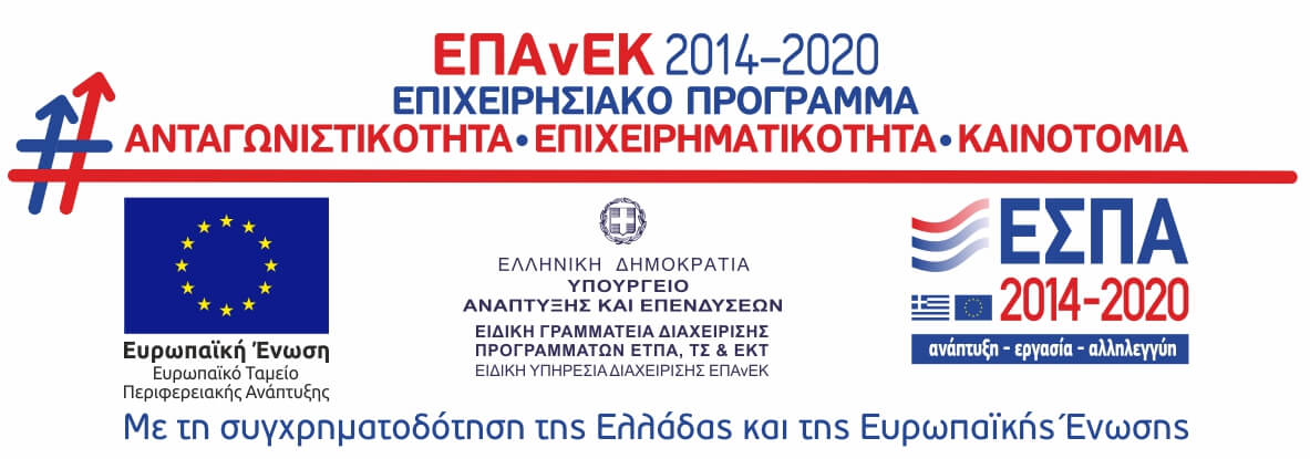 Banner Επιχειρησιακού Προγράμματος ΕΣΠΑ